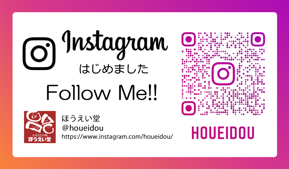 インスタグラムはじめました