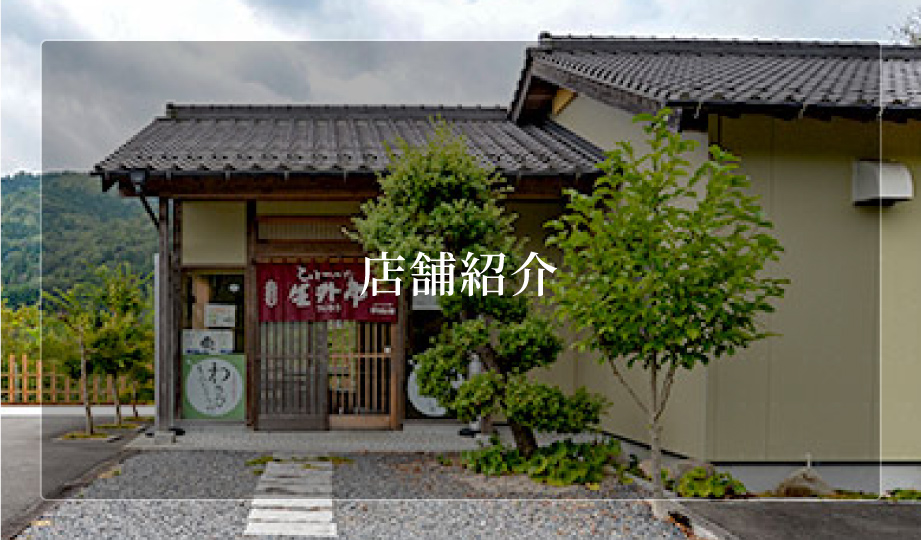 美和店